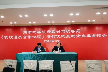 QQPKֽҵ˰ּܾ˰ʽǩ˰Э顷