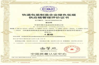 QQPKֽҵȫӹ˾ƽſݰװҵɫ̼Ӧ֤