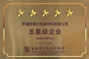 ϲQQPKֽҵȫӹ˾ƽϺаװЭֽƷװרҵǼҵƺ