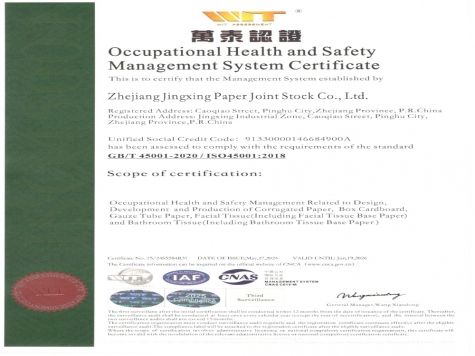 OHSAS18001ְҵ徲ϵͳ֤֤Ӣ